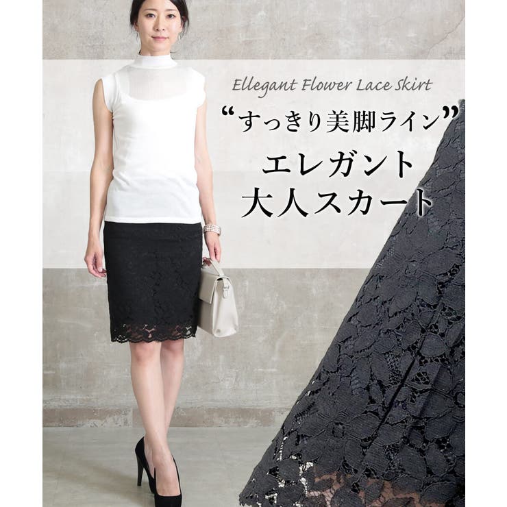 送料無料◆2024新品  レース タイト スカート[品番：CLVW0000408]｜CLOVERDEPOT スカート