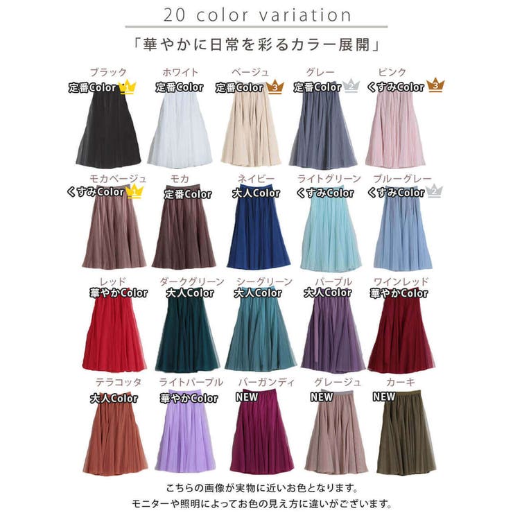 ＜半額クーポンで2640円！＞即納チュールスカートスカートロングチュール大人秋冬フレアスカートマキシ大人膝下ボトムスaラインレディースミモレ丈フレアロング丈演奏会裏地黒青大きいサイズふんわりネイビー秋【選べる福袋B】秋服