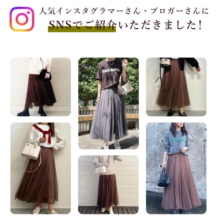 ＜半額クーポンで2640円！＞即納チュールスカートスカートロングチュール大人秋冬フレアスカートマキシ大人膝下ボトムスaラインレディースミモレ丈フレアロング丈演奏会裏地黒青大きいサイズふんわりネイビー秋【選べる福袋B】秋服