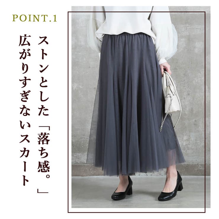 ＜半額クーポンで2640円！＞即納チュールスカートスカートロングチュール大人秋冬フレアスカートマキシ大人膝下ボトムスaラインレディースミモレ丈フレアロング丈演奏会裏地黒青大きいサイズふんわりネイビー秋【選べる福袋B】秋服