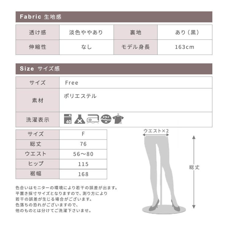 フレアスカートロング