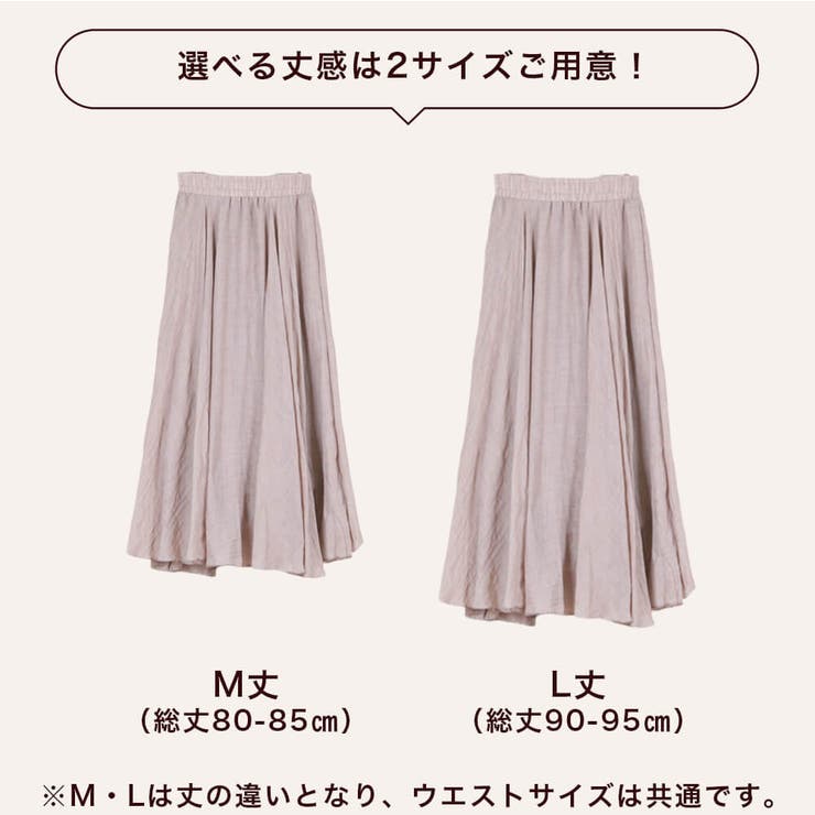 選べる丈２タイプ全20カラーフレアスカートロング