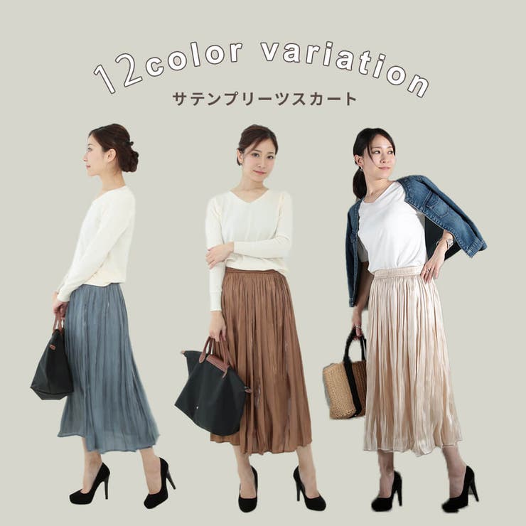 プリーツスカート サテン ロング[品番：CLVW0000768