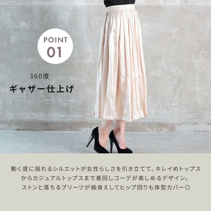 プリーツスカート サテン ロング[品番：CLVW0000768