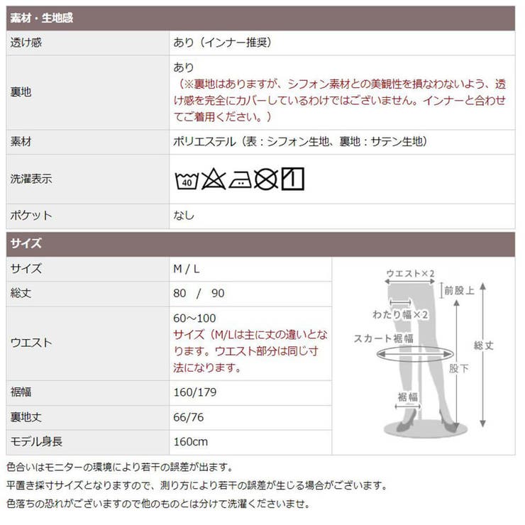 フレアスカート ロング 花柄 | CLOVERDEPOT | 詳細画像19 