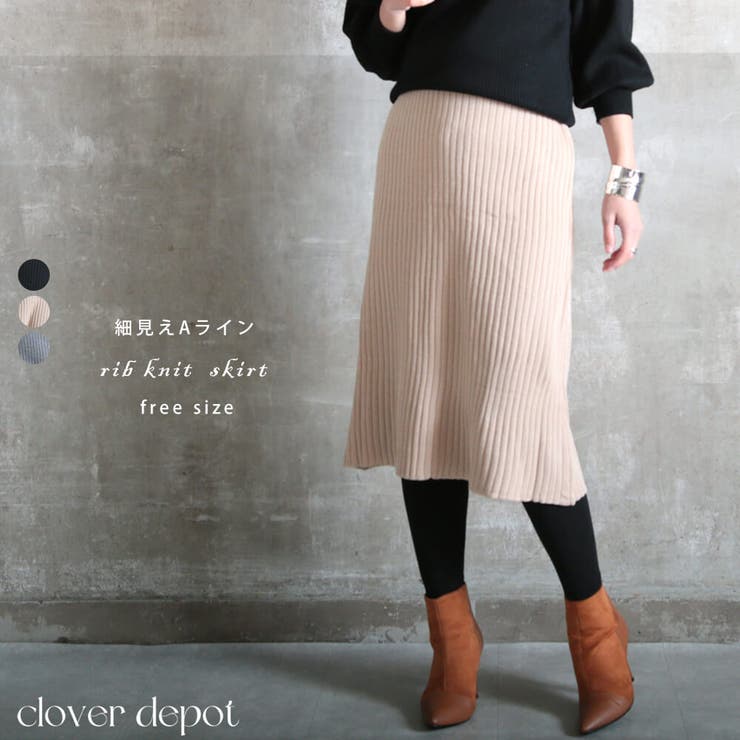 ニット タイト スカート | CLOVERDEPOT | 詳細画像1 