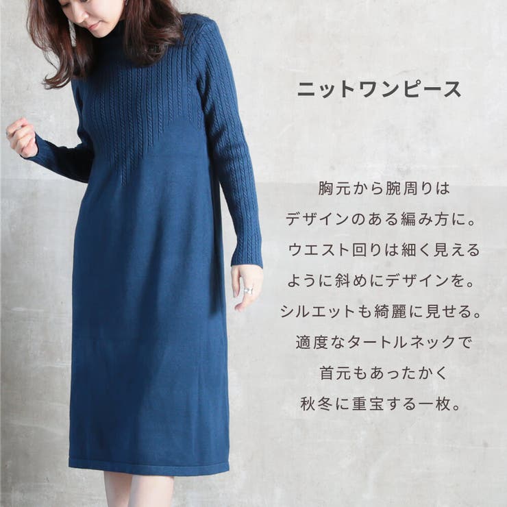 ワンピース ニットワンピ ロング丈[品番：CLVW0008918