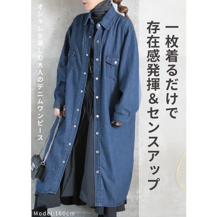 ワンピース デニム ロング[品番：CLVW0008944]｜CLOVERDEPOT