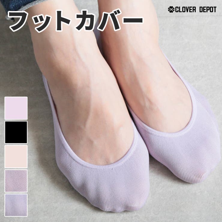 ソックス 靴下 パンプス用 | CLOVERDEPOT | 詳細画像1 