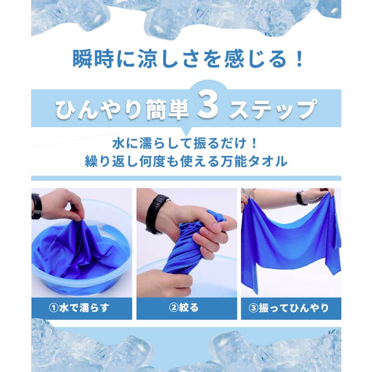 3枚セット冷感タオルおすすめクールタオルひんやりタオル冷却熱中症対策グッズヒンヤリタオルこどもキッズひんやりグッズ冷却グッズ冷感アイスタオル無地ジムヨガ夏スポーツタオル暑さ対策春服