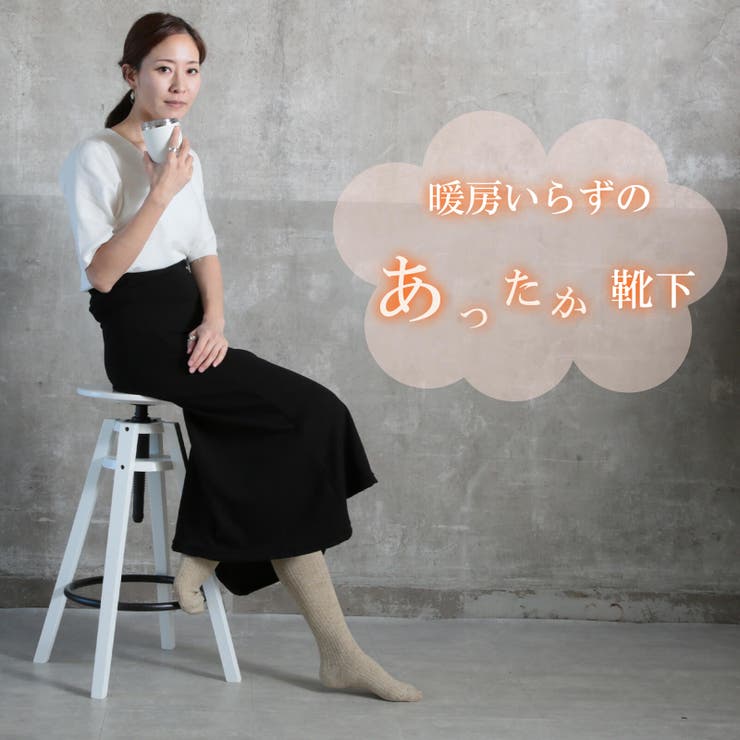 ウール混 靴下 膝丈 | CLOVERDEPOT | 詳細画像2 