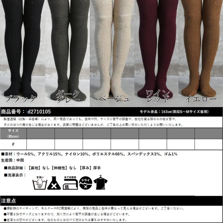 ウール混 靴下 膝丈 | CLOVERDEPOT | 詳細画像14 