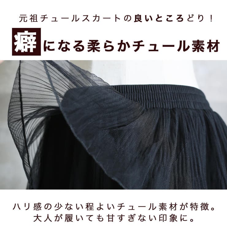 ティアードチュールスカートスカートロングボリュームチュール秋冬大人フレアスカートティアードスカートマキシひざ下aラインレディースミモレ丈フレアひざ丈ロング丈演奏会黒ブラウン大きいサイズ