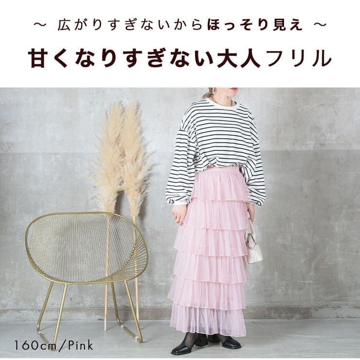 ティアードチュールスカートスカートロングボリュームチュール秋冬大人フレアスカートティアードスカートマキシひざ下aラインレディースミモレ丈フレアひざ丈ロング丈演奏会黒ブラウン大きいサイズ