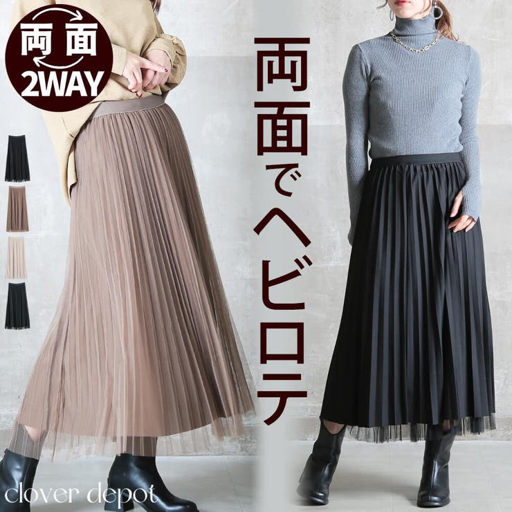チュールスカート プリーツスカート スカート | CLOVERDEPOT | 詳細画像1 