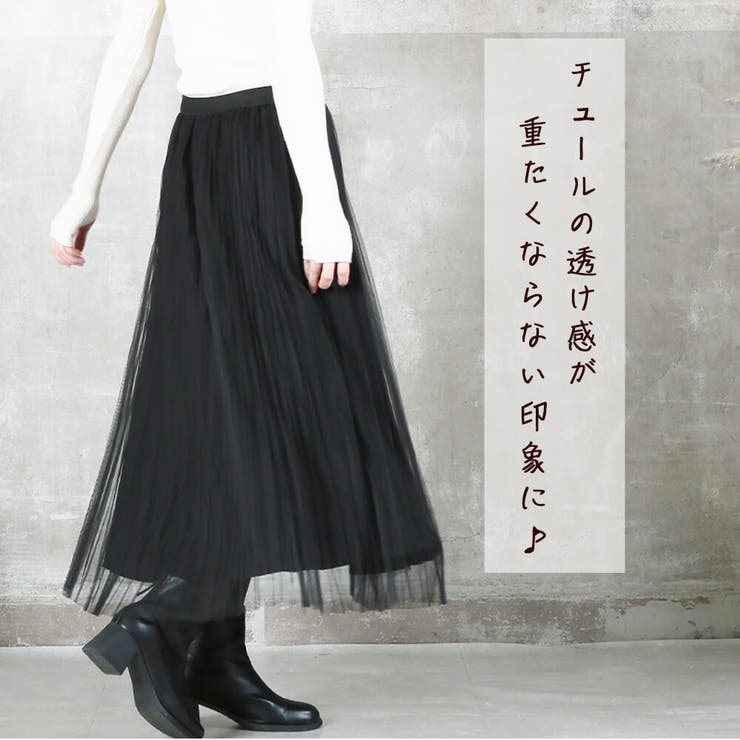 チュールスカート プリーツスカート スカート | CLOVERDEPOT | 詳細画像10 