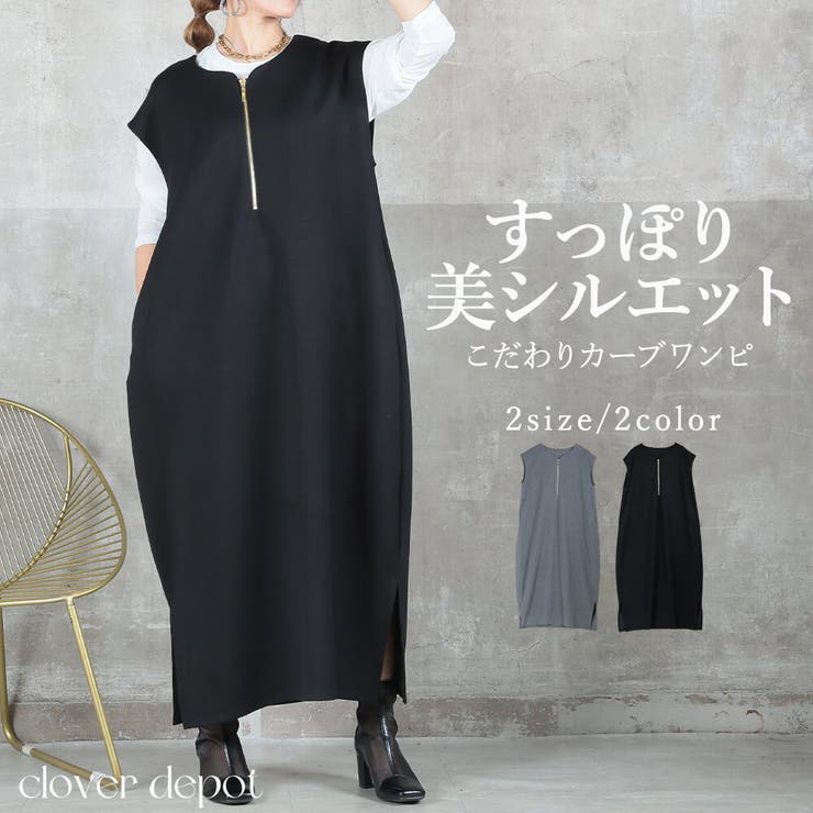 「 着る実感 」カーブ | CLOVERDEPOT | 詳細画像1 