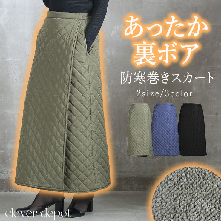 2丈 巻きスカート 秋冬 | CLOVERDEPOT | 詳細画像1 