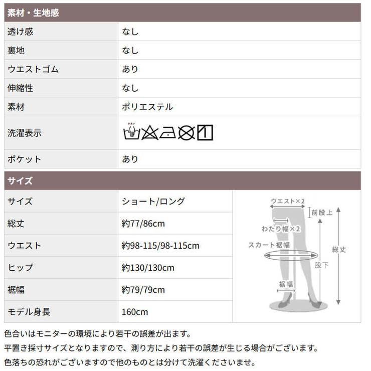 2丈 巻きスカート 秋冬 | CLOVERDEPOT | 詳細画像19 