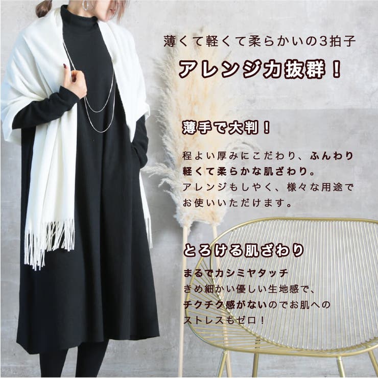 ＜クーポンで1529円！＞即納ストール大判厚手カシミヤタッチ薄手柔らかいレディースショールきれいめ秋マフラースカーフウール秋冬カシミアカシミヤストール結婚式ショールポンチョ膝掛け大きいサイズ結婚式ストール秋服大きめ着物青