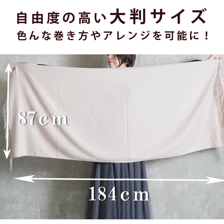 ＜クーポンで1529円！＞即納ストール大判厚手カシミヤタッチ薄手柔らかいレディースショールきれいめ秋マフラースカーフウール秋冬カシミアカシミヤストール結婚式ショールポンチョ膝掛け大きいサイズ結婚式ストール秋服大きめ着物青