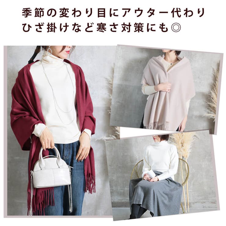 ＜クーポンで1529円！＞即納ストール大判厚手カシミヤタッチ薄手柔らかいレディースショールきれいめ秋マフラースカーフウール秋冬カシミアカシミヤストール結婚式ショールポンチョ膝掛け大きいサイズ結婚式ストール秋服大きめ着物青
