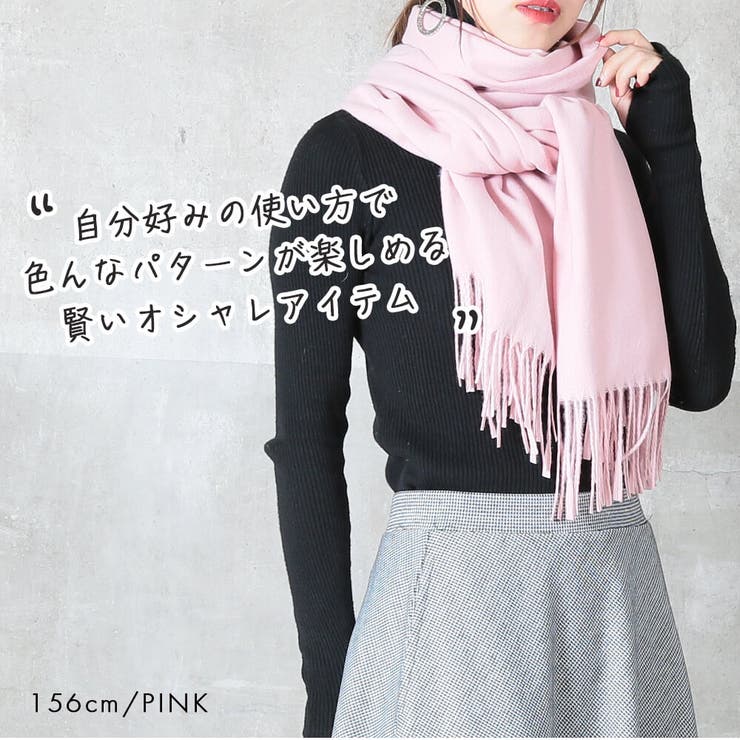 ＜クーポンで1529円！＞即納ストール大判厚手カシミヤタッチ薄手柔らかいレディースショールきれいめ秋マフラースカーフウール秋冬カシミアカシミヤストール結婚式ショールポンチョ膝掛け大きいサイズ結婚式ストール秋服大きめ着物青