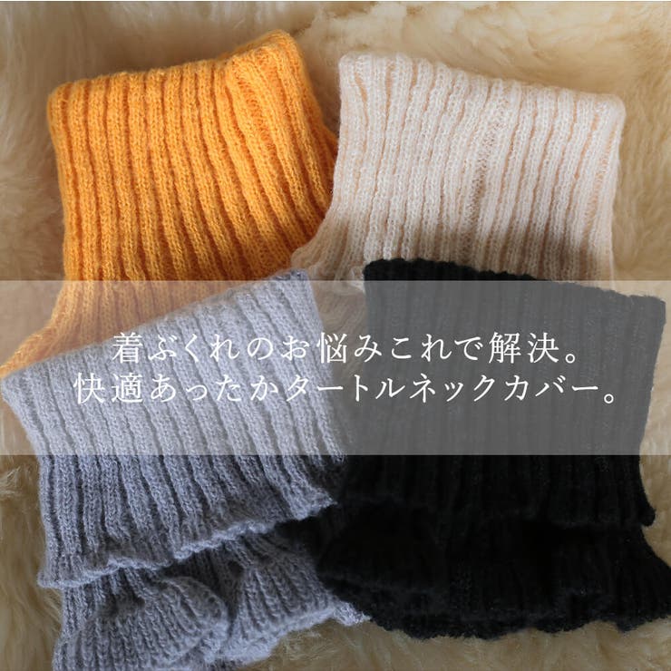 つけ襟 レディース リブニット | CLOVERDEPOT | 詳細画像2 