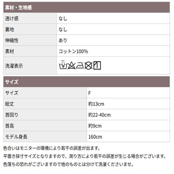 つけ襟 レディース リブニット | CLOVERDEPOT | 詳細画像19 