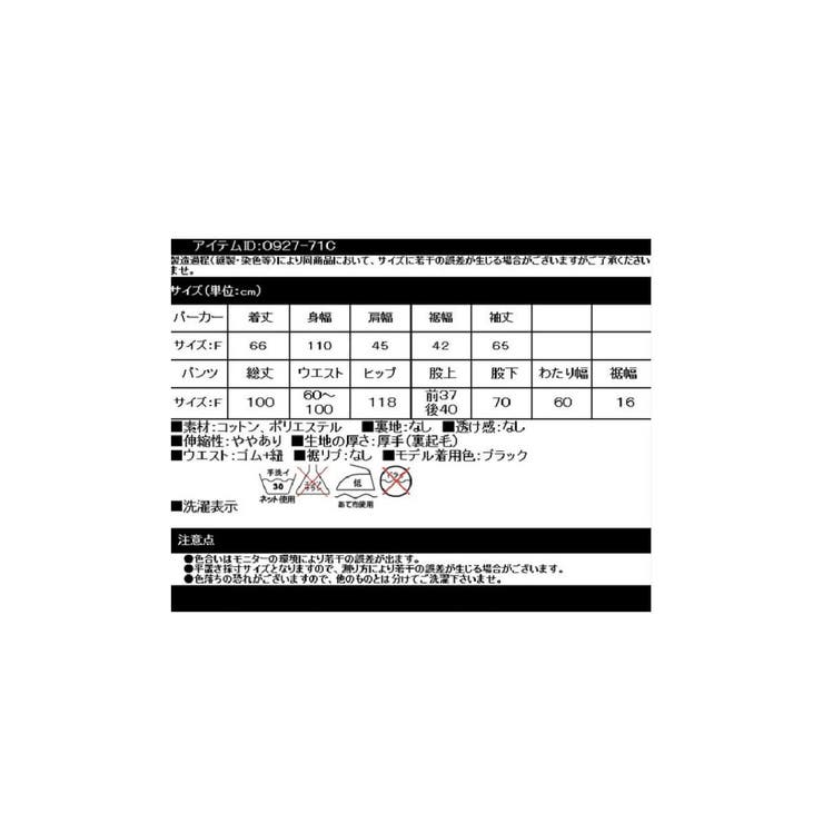 上下セット セットアップ スウェット上下セット[品番