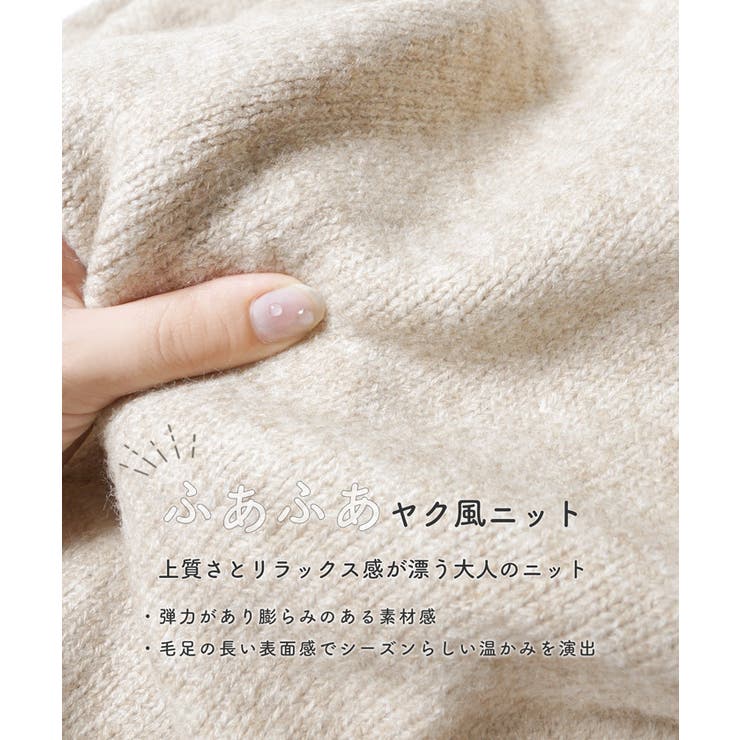 ＼新色登場！／ヤク風クルーネックニットプルオーバー | coca | 詳細画像11 