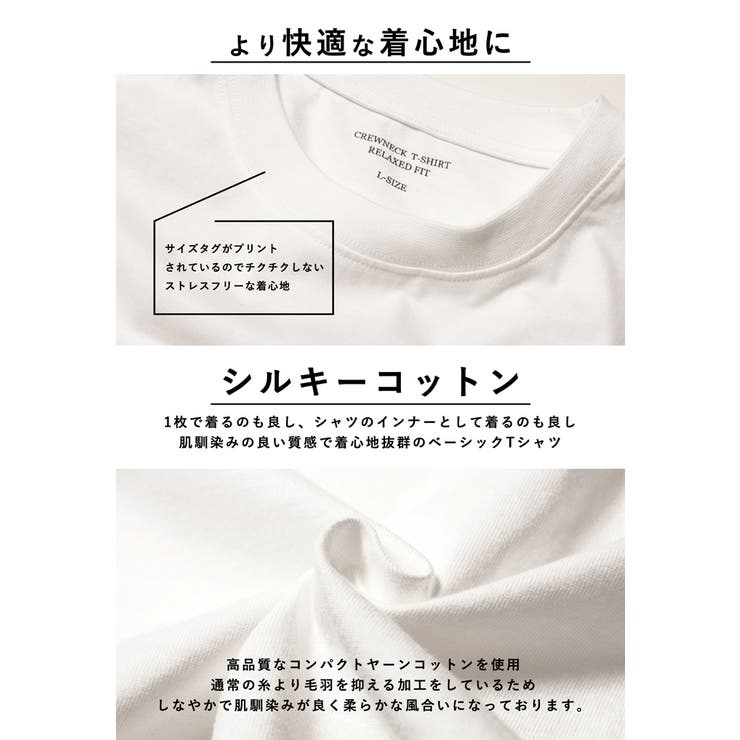 メンズ シルキータッチクルーネックTシャツ | coca | 詳細画像9 