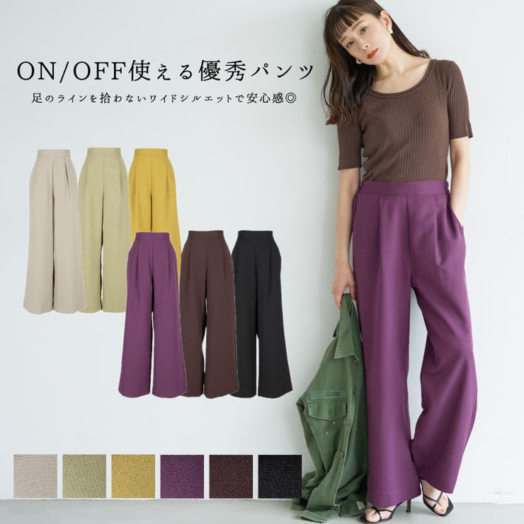 ハイウエストワイドパンツ[品番：PA000011861]｜coca（コカ）のレディースファッション通販｜SHOPLIST（ショップリスト）