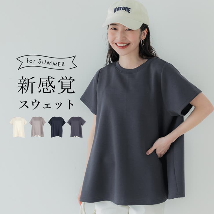 新感覚Aラインフレアプルオーバー | coca | 詳細画像1 