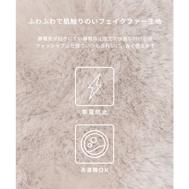顔まわりをすっきり魅せる、フェイクファーナローティペット | coca | 詳細画像6 