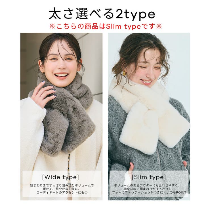 顔まわりをすっきり魅せる、フェイクファーナローティペット | coca | 詳細画像7 