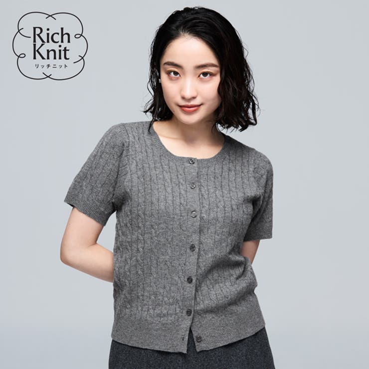 【RICH KNIT】ケーブルカーディガン | coca | 詳細画像1 