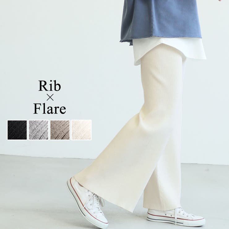 ニットパンツ レディース フレア[品番：PA000011222]｜coca（コカ）のレディースファッション通販｜SHOPLIST（ショップリスト）