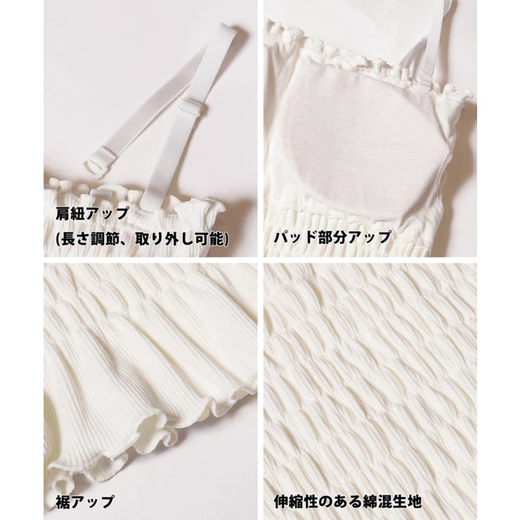 【26ss新色登場】OUT BRA カップ付きシャーリングキャミ | coca | 詳細画像15 