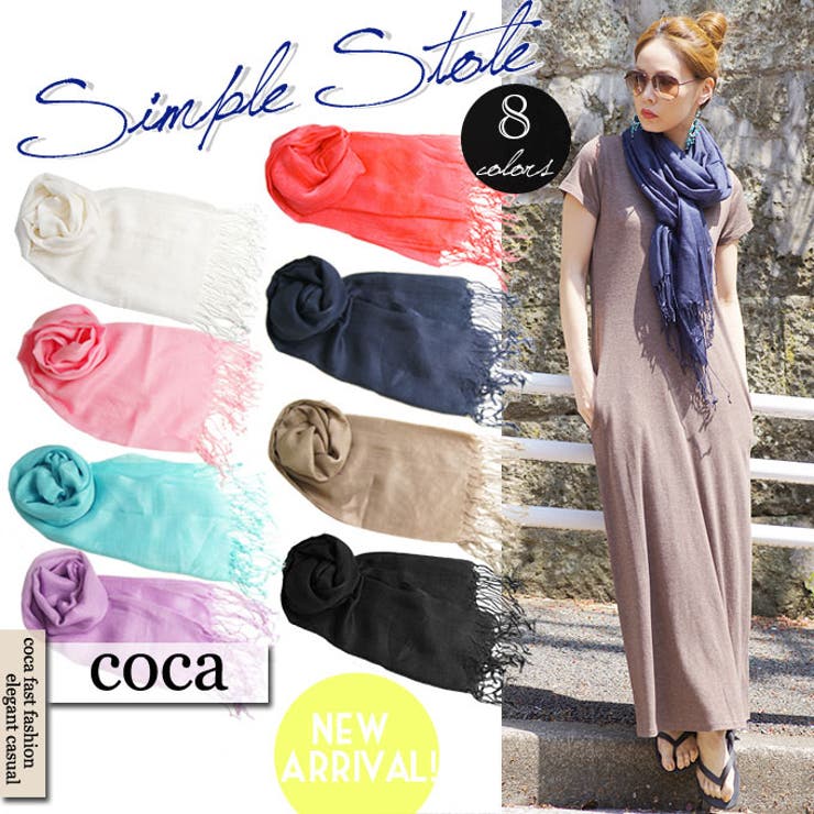 8colorsシンプル大判ストール♪コーデの差し色にできるプチプライススカーフ♪… | coca | 詳細画像1 