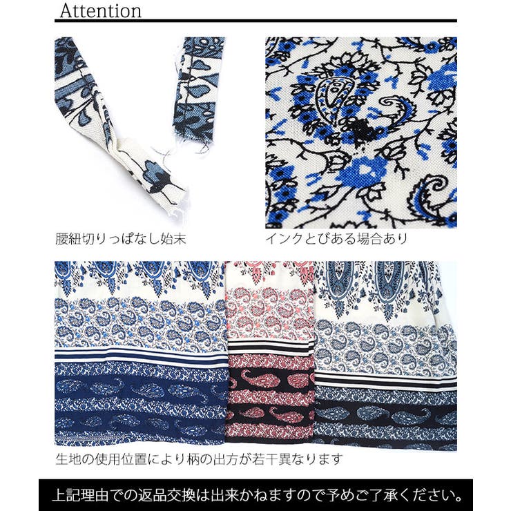 NEMIKA ペイズリー柄 ガウチョパンツ パンツ