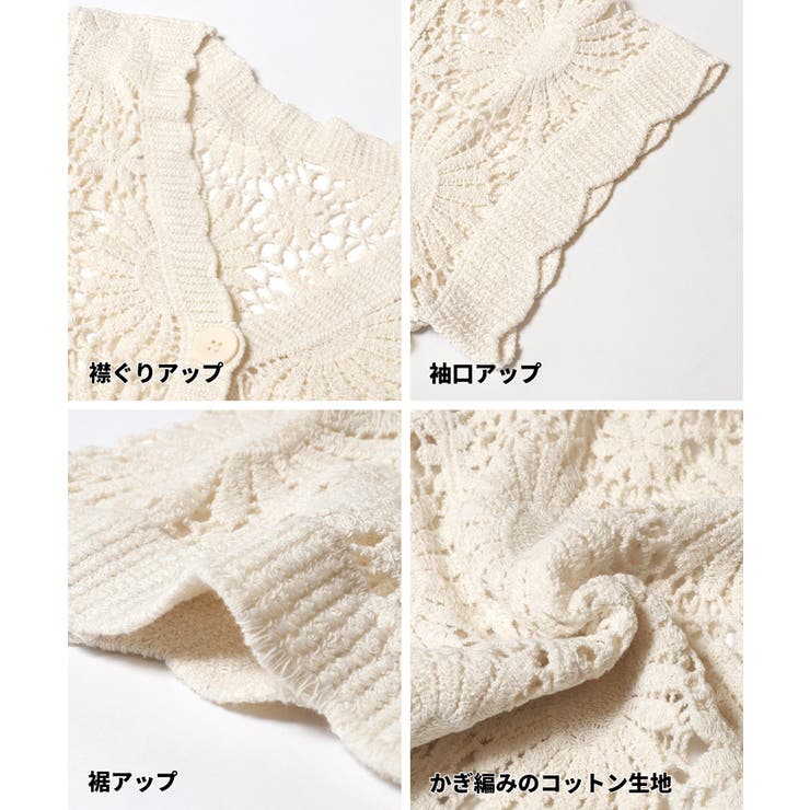 〈26ss新色登場〉かぎ編みフラワーカーディガン | coca | 詳細画像15 