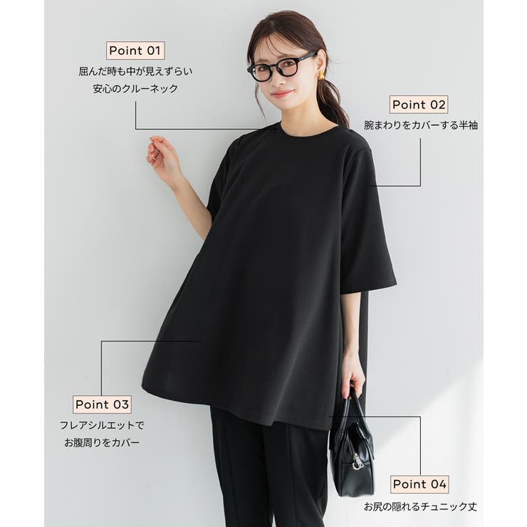 26ss一部予約開始】エンボスAライン半袖チュニック【速乾・イージー