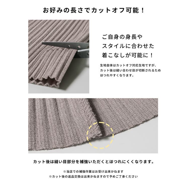 〈26ss新色登場！〉セルフカットできるリブパンツ[EAZY TEX ] | coca | 詳細画像6 