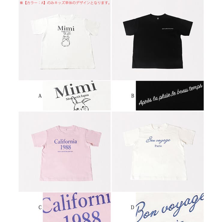 親子お揃いアソートデザインクルーネックTシャツ キッズ | coca | 詳細画像18 