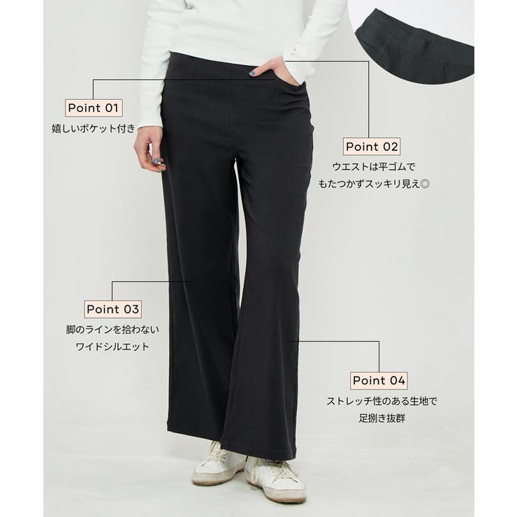 ウルトラストレッチワイドパンツ | coca | 詳細画像7 