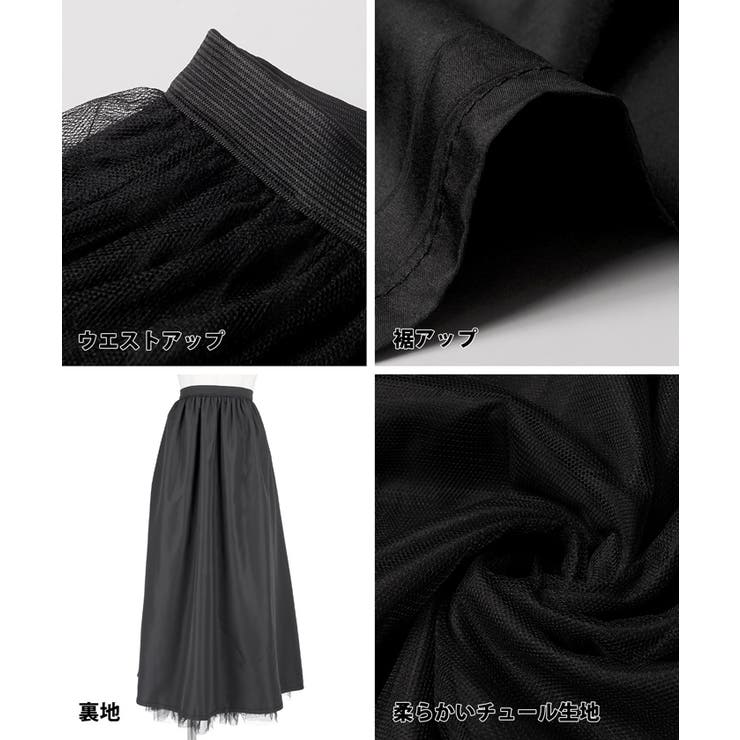丈が選べるチュールスカート | coca | 詳細画像26 