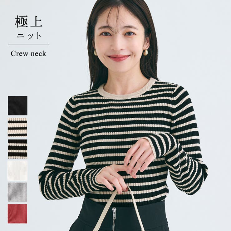クルーネック極上ニットトップス[品番：PA000011295]｜coca