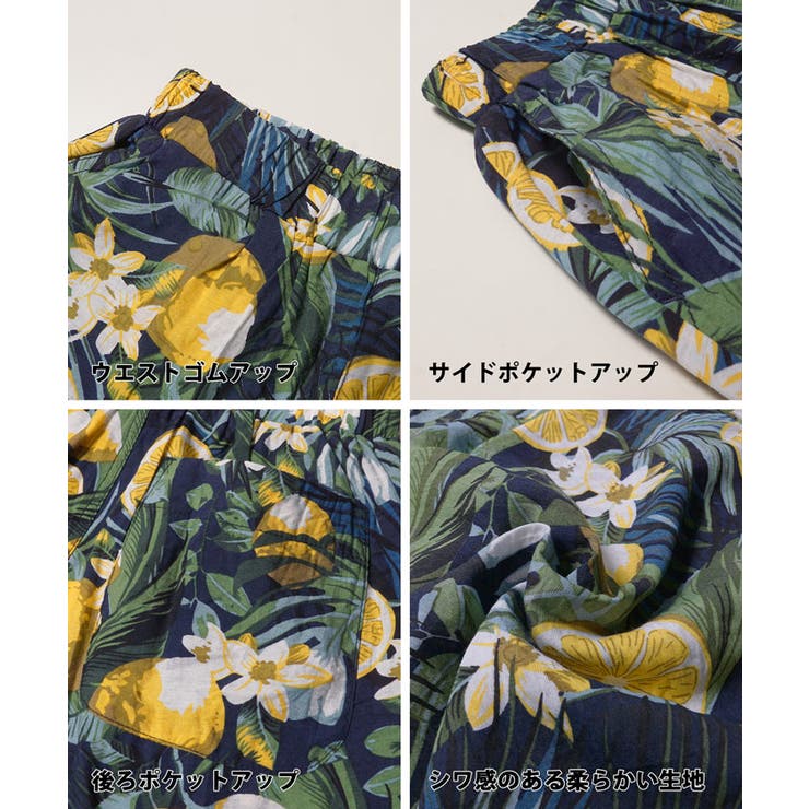 キッズ レモン柄ショートパンツ[品番：PA000012432]｜coca（コカ