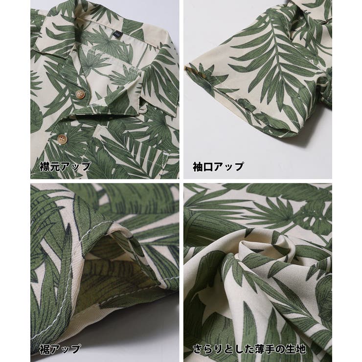 キッズ 親子お揃いリーフ柄リゾートアロハシャツ | coca | 詳細画像15 